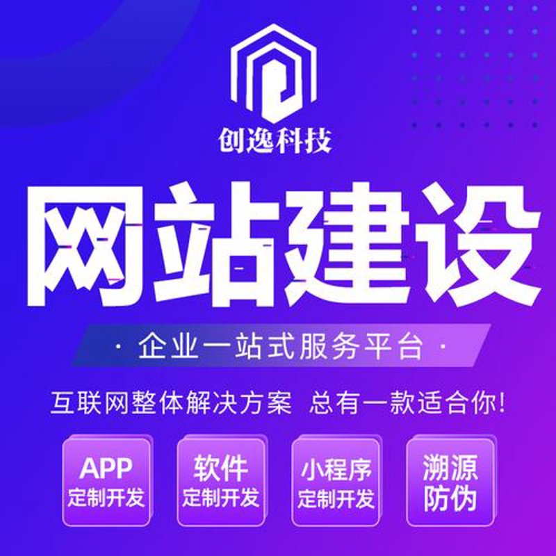 湖南网站建设：提升企业数字化转型新引擎