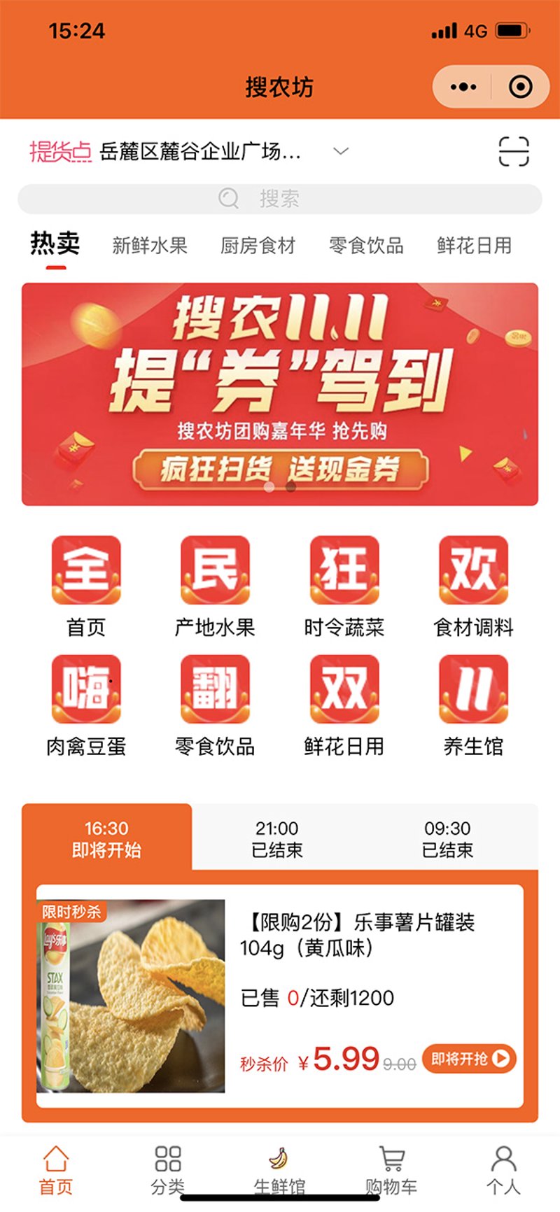 小程序开发走进长沙：创新工具构建本地生态